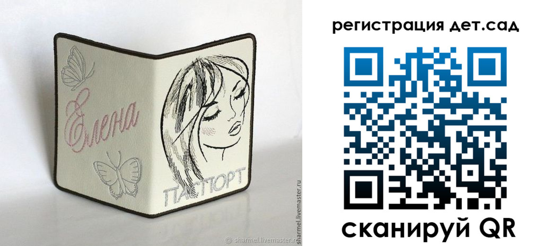 прописка для школы в Подольске