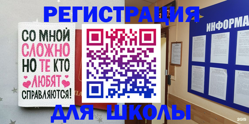 регистрация для дет. сада в Подольске