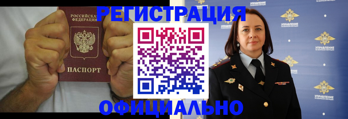 прописка для военкомата в Подольске